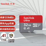 闪迪（SanDisk）32GB TF（MicroSD）存储卡 U1 C10 A1 至尊高速移动版内存卡 读速120MB/s APP运行更流畅