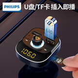 飞利浦 车载MP3蓝牙接收器5.0 u盘音乐车载mp3播放器免提电话车载充电器快充苹果PD18W/20W DLP4002B/93