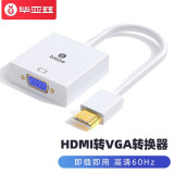 毕亚兹 HDMI转VGA线转换器 高清视频转接头适配器 笔记本电脑盒子机顶盒连接...