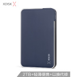 小盘(XDISK)2TB USB3.0移动硬盘X系列2.5英寸深蓝色 商务时尚 文件数据备份存储 高速便携 稳定耐用
