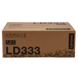 联想（Lenovo）LD333 黑色硒鼓（适用LJ3303DN LJ3803DN...