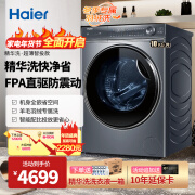 Haier海尔G100368BD14LSU1 精华洗系列 变频滚筒洗衣机10kg
