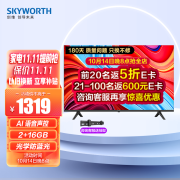降价！SKYWORTH创维 55M3 55英寸4K液晶电视机