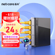 20点！netcore磊科S5G 5口千兆交换机 