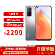 1日10点！新品发售：Redmi红米K30S 至尊纪念版5G智能手机8GB+128GB