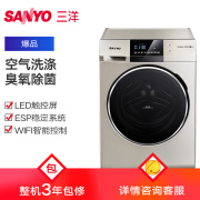 SANYO三洋Magic9滚筒洗衣机9公斤