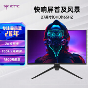 降价！KTC 27S12 27英寸曲面显示器（2560×1440、165Hz、1ms、1500R）
