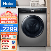 Haier海尔EG100MATE6S 滚筒洗衣机10kg