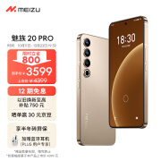 MEIZU魅族20 Pro 5G智能手机12GB+256GB