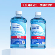 途虎王牌 玻璃水 0℃升级版2L*2瓶