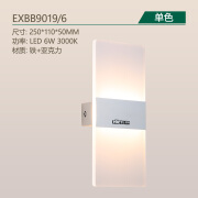 雷士照明EXBB9019/6 现代简约长方形壁灯6W