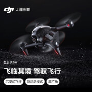 DJI大疆 FPV沉浸式无人机 航拍飞行器套装