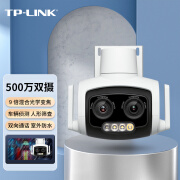 TP-LINK普联AIPC657 500万3K双频双摄变焦摄像头 监控器
