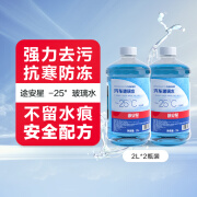 途虎 途安星 -25℃汽车玻璃水2L*2瓶