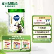 Nestle雀巢 全脂高钙营养奶粉罐装850g*2件