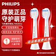 PHILIPS飞利浦HX2032 儿童电动牙刷头2支