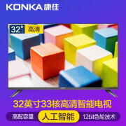 KONKA 康佳 S2系列32英寸智能语音电视LED32S2