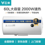 租房利器！VIOMI云米VEW605G 电热水器60L