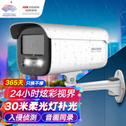 海康威视DS-2CD3T47EWD-L 2K超清室外摄像头4mm