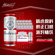 美国原装进口！Budweiser百威啤酒 经典醇正拉罐450ml*18罐