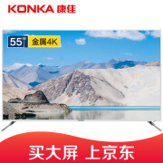  KONKA康佳B55U 55英寸4K超高清31核金属边框液晶电视