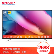  SHARP夏普LCD-60SU470A 60英寸4K液晶电视