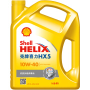 Shell Helix壳牌 黄喜力 矿物质机油HX5 10W-40 SN级4L