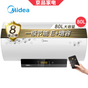 Midea美的 双2100W速热无线遥控电热水器80升F8021-A2（HEY）