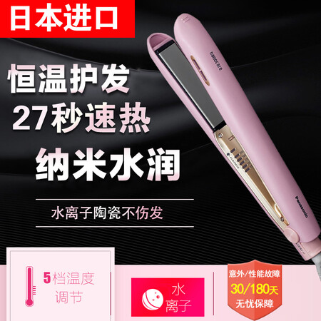 松下 Panasonic 纳米水离子eh Hs9a卷发棒负离子便携直发夹板eh Hs9a