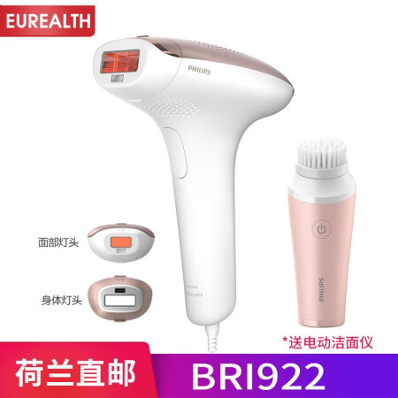 飞利浦 Philips Ipl脉冲光脱毛器家用女士激光剃 脱毛仪器bri922 送电动洁面仪 图片价格品牌报价 京东