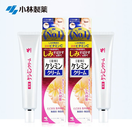 小林制药日本原装进口维生素c诱导体退黑提亮淡化斑点保湿滋润霜淡班祛晒斑霜30g 2支 图片价格品牌报价 京东