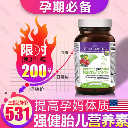 美国new Chapter新章孕宝备孕产前孕妇综合维生素含叶酸矿物质缓解孕吐晨吐妊娠呕吐孕期必备孕妇维生素270粒 图片价格品牌报价 京东
