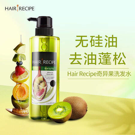 Hair Recipe洗发水 日本进口hair Recipe 发之食谱奇异果洗发水530ml 瓶无硅油水果去油蓬松控油护发洗发露洗 头膏男女 行情报价价格评测 京东