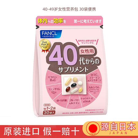 Fancl芳l珂维生素女性40代营养包日本进口vcvbve胶原蛋白辅酶q10纳豆便携装香港直邮40 49岁女性营养包 图片价格品牌报价 京东