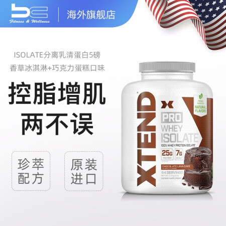 美国scivation Xtend aa强化分离乳清蛋白粉5磅瘦人男女健身运动营养蛋白质粉补剂巧克力味 图片价格品牌报价 京东