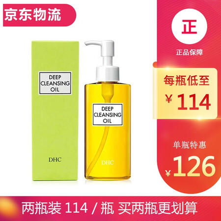 Jd直邮 日本蝶翠诗dhc橄榄卸妆油0ml 脸部温和深层清洁毛孔去黑头去角质清洁蝶翠诗dhc 深层卸妆油0ml 1瓶 图片价格品牌