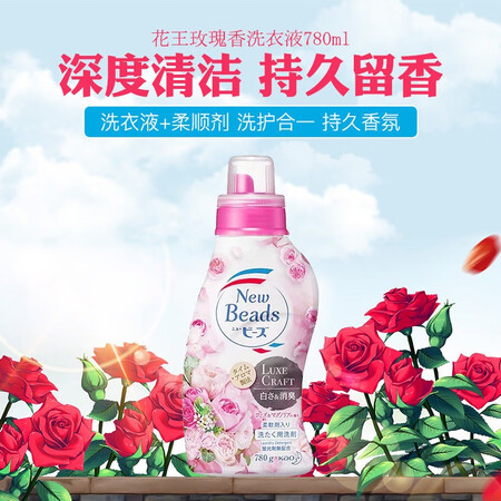 花王 Kao 洗衣液日本天然柔顺剂洗衣粉可搭肥皂洗衣皂内衣皂衣物消毒液无荧光剂洗衣液780g 玫瑰香 图片价格品牌报价 京东