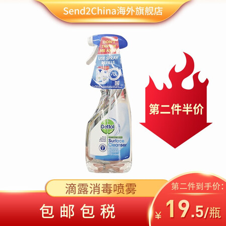 滴露dettol英国进口家用杀毒消毒喷雾99 9 杀菌消毒可喷衣物家具室内除菌液室内清洁1瓶装杀毒消毒可喷衣物 图片价格品牌报价 京东