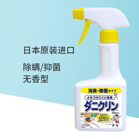 JD物流】Uyeki除蟎噴霧劑抑製粉塵花粉布藝沙發窗簾床上用品適用（日本原裝進口） 除蟎噴劑-消臭除菌型【圖片價格品牌報價】-京東
