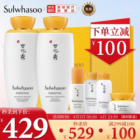 雪花秀套装 雪花秀 Sulwhasoo 滋盈肌本水乳护肤品套装礼盒 润颜水125ml 润颜乳125ml 精华 面霜 韩国进口 行情报价价格评测 京东