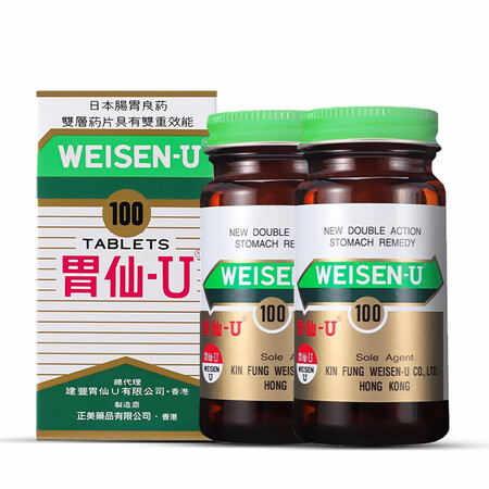胃仙u 胃酸过多 消化不良 胃胀胃痛 居家备用 胃仙优 维仙优 胃药 100