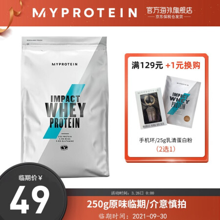 Myprotein熊猫乳清蛋白粉健身男女蛋白质增健肌粉250g 0 55磅焙茶拿铁口味 图片价格品牌报价 京东