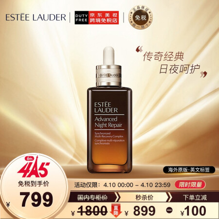 é›…è¯—å…°é»›é›…è¯—å…°é»› Estee Lauder Anrç‰¹æ¶¦è‚Œé€ç²¾åŽéœ²100ml ç¬¬7ä»£å°æ£•ç