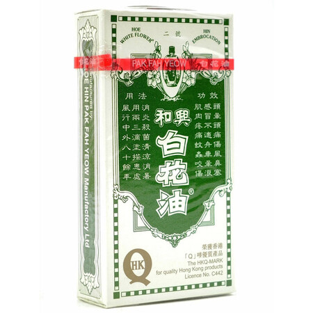 香港直邮白花油白花膏活络油紫花油正红花油莪术油驱风油狮子油破痛油和兴白花油10ml 图片价格品牌报价 京东 香港直邮白花油白花膏活络油紫花油正红花油莪术油驱风油狮子油破痛油和兴白花油10ml 图片价格品牌报价 京东