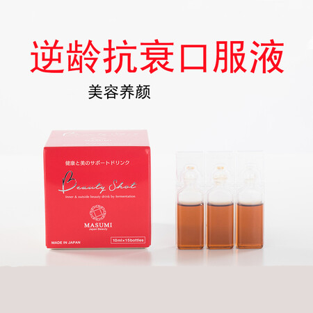 TSUNEO 日本弥美MASUMI 抗糖化口服液抗糖