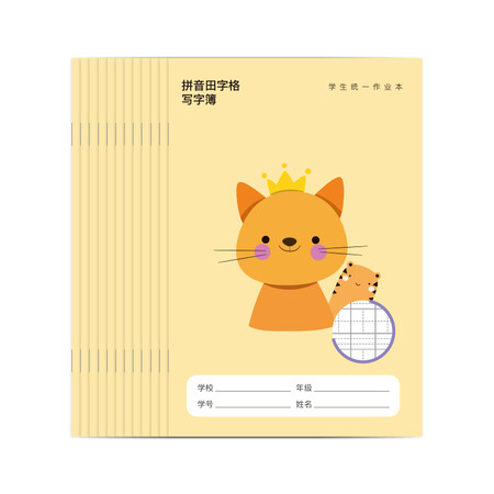 绍泽文化 a5拼音田字格写字簿 小学生记事本笔记本练字本作业本 12本