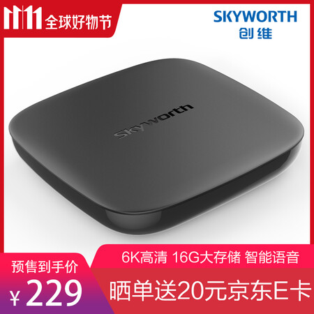 【东家智选】创维(skyworth)t2pro语音版电视盒子 6k高清网络机顶盒