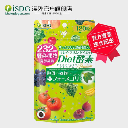 年货节 Isdg232种果蔬发酵日本夜间酵素1粒 袋酵素果冻粉酵素原液孝酵素减小肚子diet酵素 图片价格品牌报价 京东