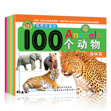 册儿童动物百科全书科普故事童话故事绘本动物科普书籍 动物百科全6册