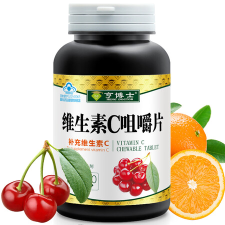 亨博士 维生素c咀嚼片vc100片